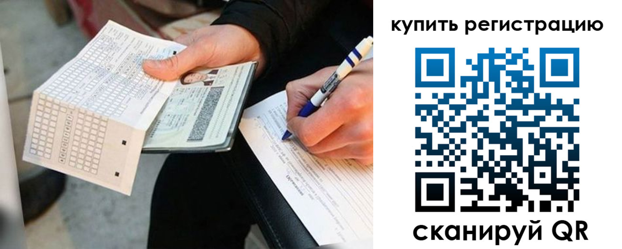 временная регистрация адрес в Челябинской области