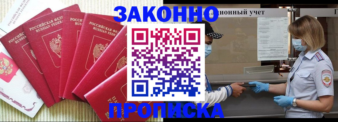 прописка для военкомата в Челябинской области